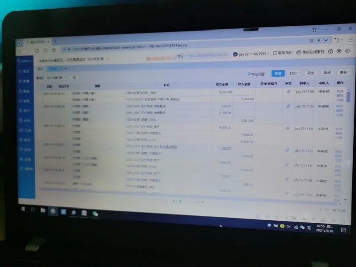 精斗云财贸（云会计+云进销存）电脑版文体用品烟酒商行功能数据演示